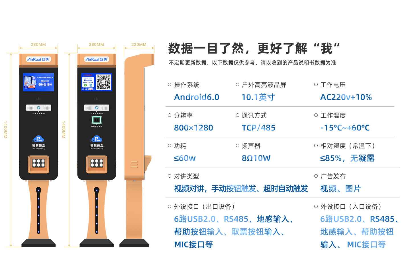 P811自助停車通道機